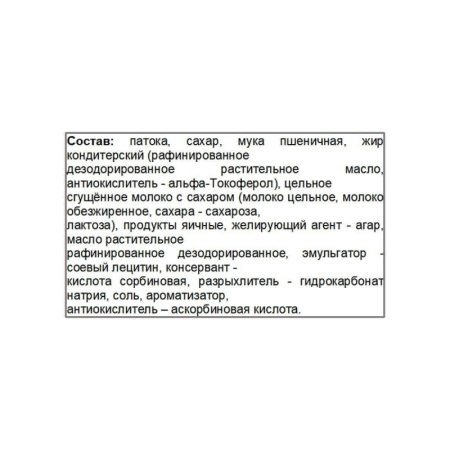 Вафли Тортимилка плюс Акконд, 200г