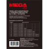 Пленка для ламинирования Promega office 80х110, 150мкм 100шт/уп.