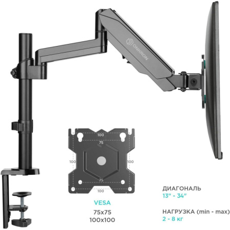 Кронштейн Onkron G70, монит 13-34, настольный, чер