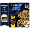 Чай Richard Royal Ceylon черный сашет 2гx100пак 61066, 13936