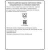 Перчатки -варежки защитные АЙСЕР шерстян спилковая накладка утеп Тинсулейт