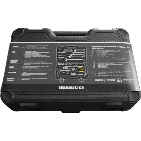 Набор инструмента 82 предмета BERGER BG082-1214