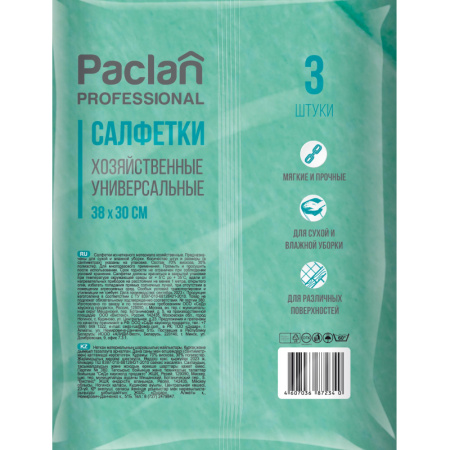 Салфетки хозяйственные универс. неткан.полотно 30х38см 3шт./уп. PACLAN