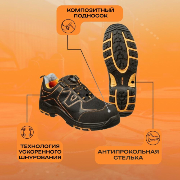 Полуботинки Мистраль PREMIUM EDITION ПУ/НР с ПП и АС р.46 (119290)