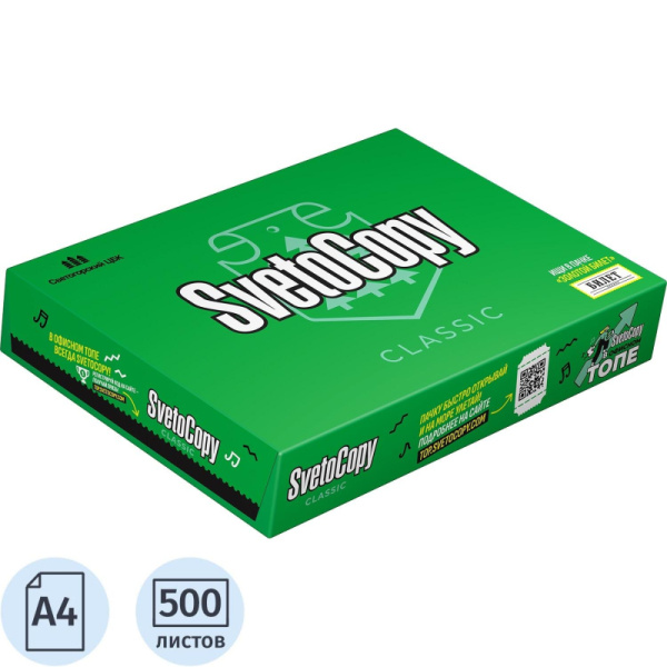 Бумага SvetoCopy (А4, марка С, 80 г/кв.м, 500 л) НСК