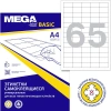 Этикетки самокл. ProMEGA Label BASIC 38х21,2 мм/65 шт. на листе А4  50лис