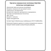 Перчатки мед.смотров. латекс., нест.,н/o, High Risk,Benovy(S) 25 пар/уп