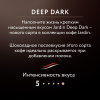 Кофе Jardin растворимый Deep Dark, 95г 1644-12
