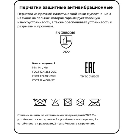 Перчатки защитные антивибрационные JetaSafety JAV01 черно-желт. р.L(9)
