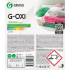 Профхим д/стирки пятновывод. с активн кислородом д/цвет Grass/G-Oxi, 5,3кг