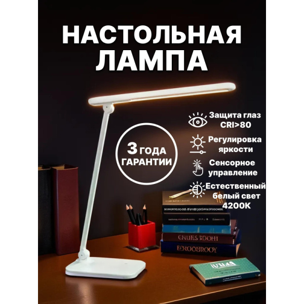 Светильник Lucia L535 Modelist LED на подставке белый