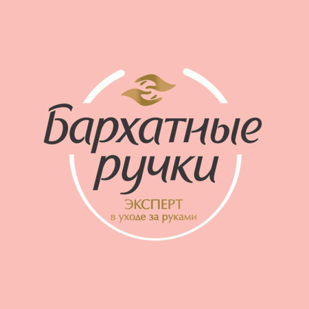 Крем для рук Бархатные ручки регенерирующий 80мл