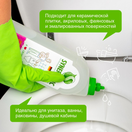 Средство для сантехники Synergetic 1л