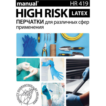 Перчатки мед.смотров. латекс,н/с,н/о, MANUAL HR419 High Risk  L 25пар,ПС