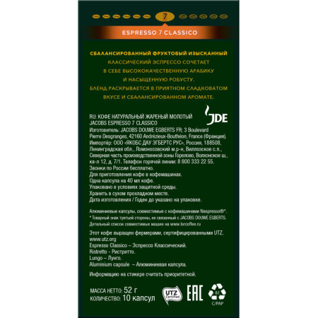 Кофе в капсулах Monarch Espresso 7 Classico, 5грx10шт