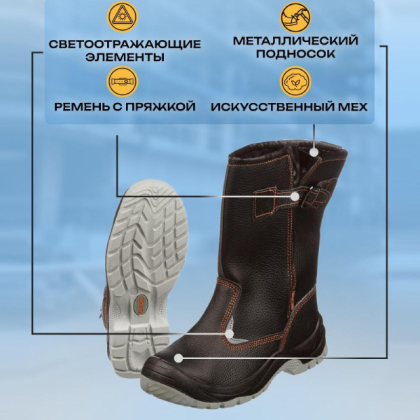 Сапоги Мистраль ПУ/ТПУ с МП и МС утепленные р.42 (116020)