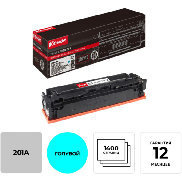 Картридж лазерный Комус CF401A гол. для HP Color LJ Pro M252dw/M277