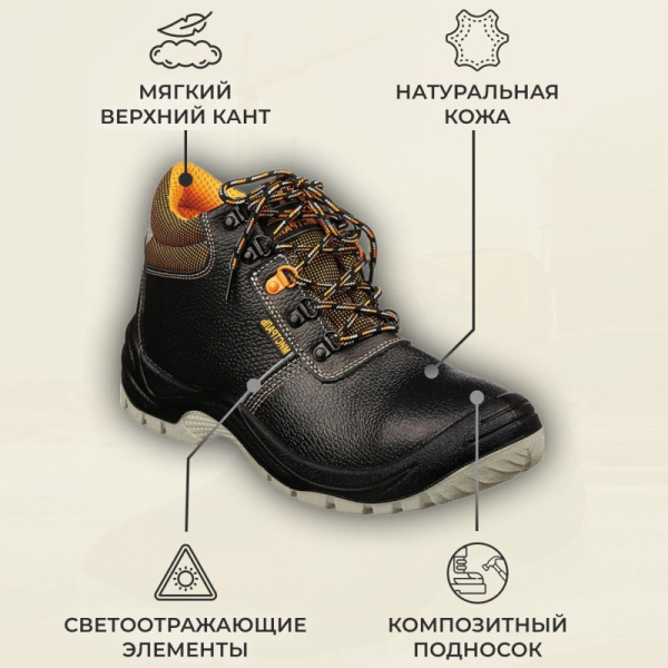 Ботинки Мистраль ULTRA ПУ/ТПУ с ПП и АС р.45 (119852)