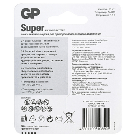 Батарейка GP Super AA/LR6 15A6/4-2CR10/GP15AA216/4-2CRSBC10  10шт/уп (6+4)