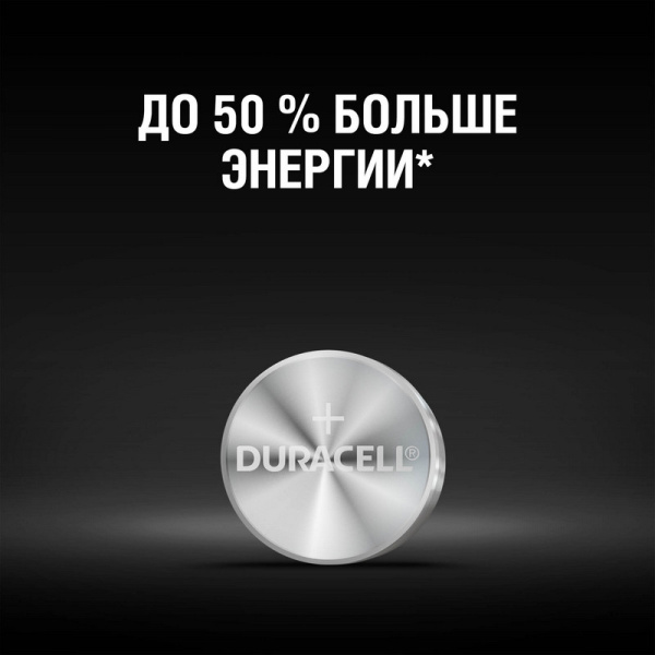 Батарейка DURACELL LR44 бл/2шт