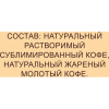 Кофе Nescafe Gold Barista раств.400г пакет