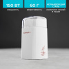 Кофемолка SCARLETT SC-CG44506, белый