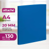 Папка на 4-х кольцах Attache 20мм Economy синяя