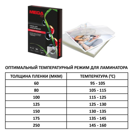 Пленка для ламинирования Promega office А4, 75мкм 100шт/уп.
