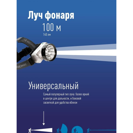 Фонарь светодиодный аккумуляторный КОСАссuН10, 10 светодиодов
