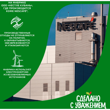 Кофе Nescafe Gold раств.субл.190г стекло