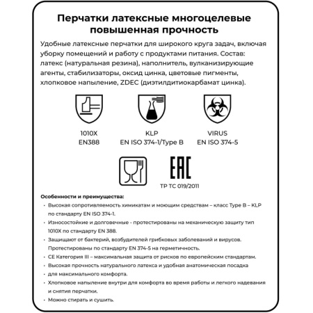 Перчатки резиновые Vileda Profes латекс хлопков.напылен желтый рL 100760,ПС