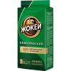 Кофе Жокей молотый классический,250г