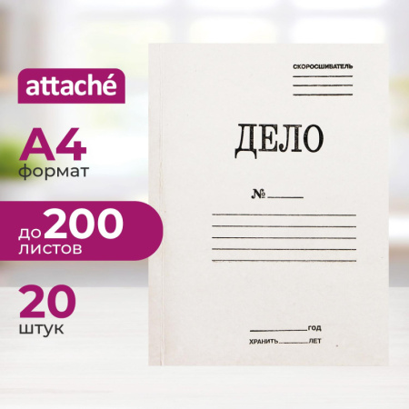 Скоросшиватель картонный ДЕЛО 260г/м2 немел 20шт/уп 1496190,1496146,1496162