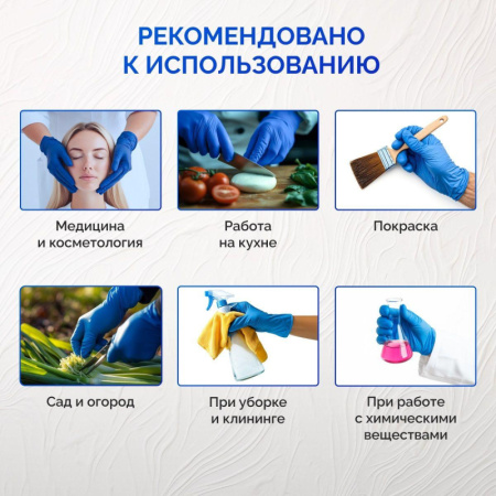 Перчатки мед.смотров. латекс., нест.,н/o, High Risk,Benovy(S) 25 пар/уп