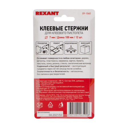Стержень клеевой REXANT d7.4х100мм прозрачные светящиеся, 12шт. (09-1060)