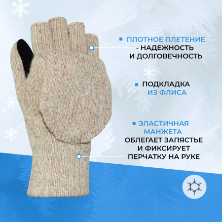 Перчатки -варежки защитные АЙСЕР шерстян спилковая накладка утеп Тинсулейт