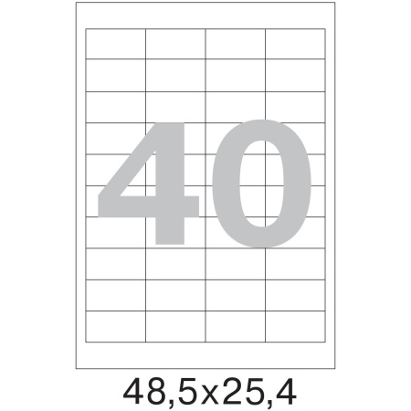 Этикетки самоклеящиеся  48,5х25,4 мм/40 шт. на лис.А4 (25л