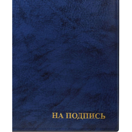 Папка адресная НА ПОДПИСЬ, синяя