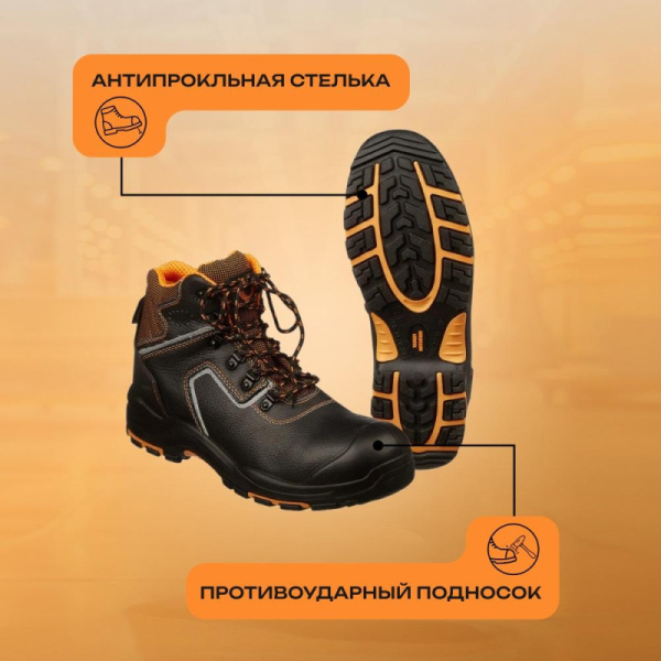 Ботинки PERFECT PROTECTION ПУ/НР с ПП и АС р.36 (111733)