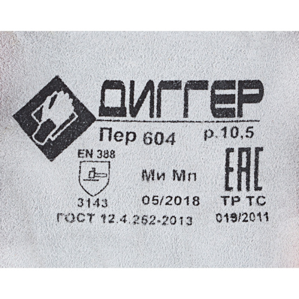 Перчатки защитные ДИГГЕР цельноспилковые