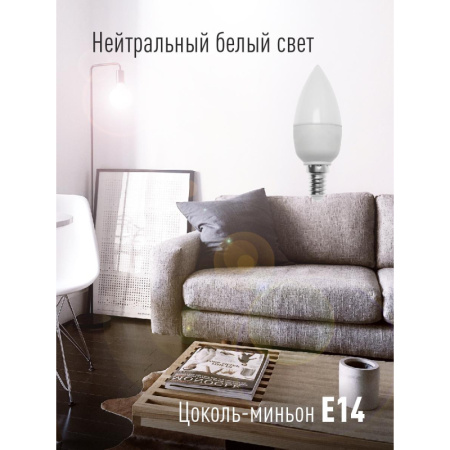 Лампа светодиодная КОСМОС BASIC CN 10.5W 220V E14 4500K