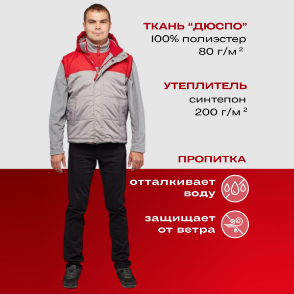 Жилет утепленный цв. серый/красный р. 58/170-176
