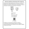 Перчатки защитные трикотажн Manipula Атом(TT-44/MG-103)х/б (р10/XL, 12п/уп)