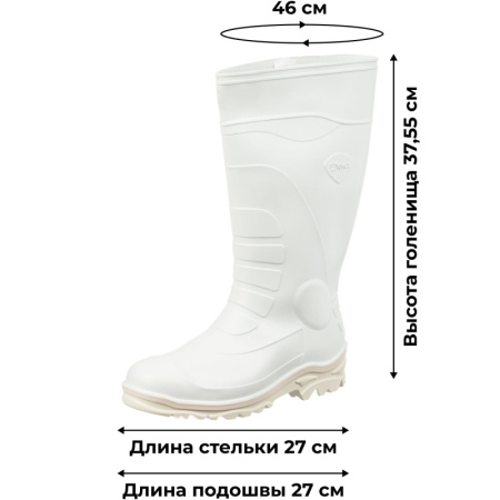 Сапоги мужские цв.белый мод.172 Б (р.42) (270)