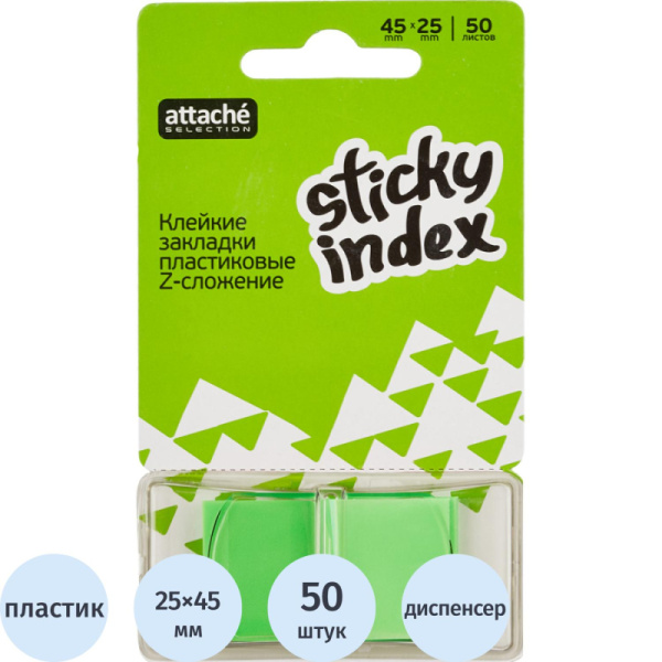 Клейкие закладки пласт. 1цв.по 50л. 25ммх45 зелен Attache Selection