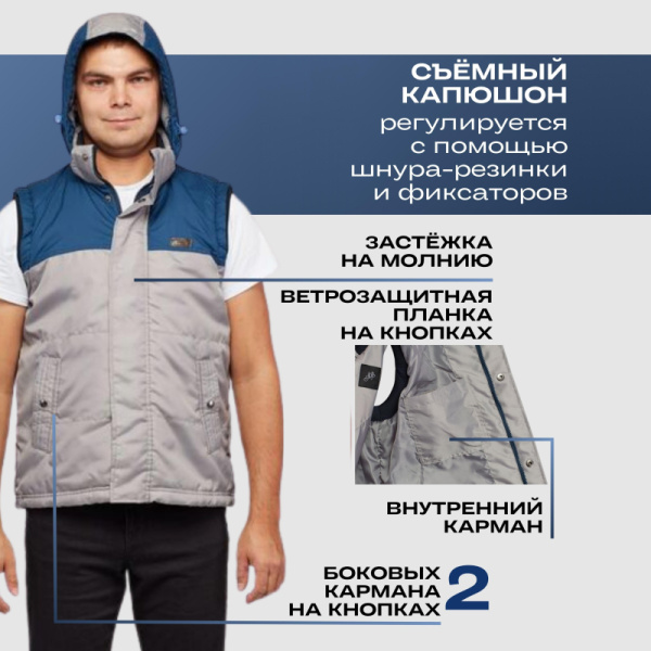 Жилет утепленный цв. серый/синий р. 62/170-176