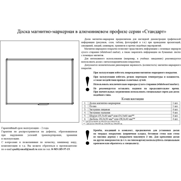 Доска магнитно-маркерная 120х180 лак Комус Premium алюмин. рама Россия