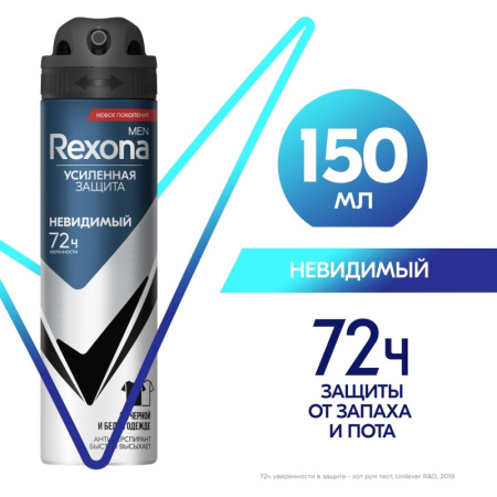 Дезодорант-антиперспирант Rexona Men Невидимый на черном и белом аэрозоль 1