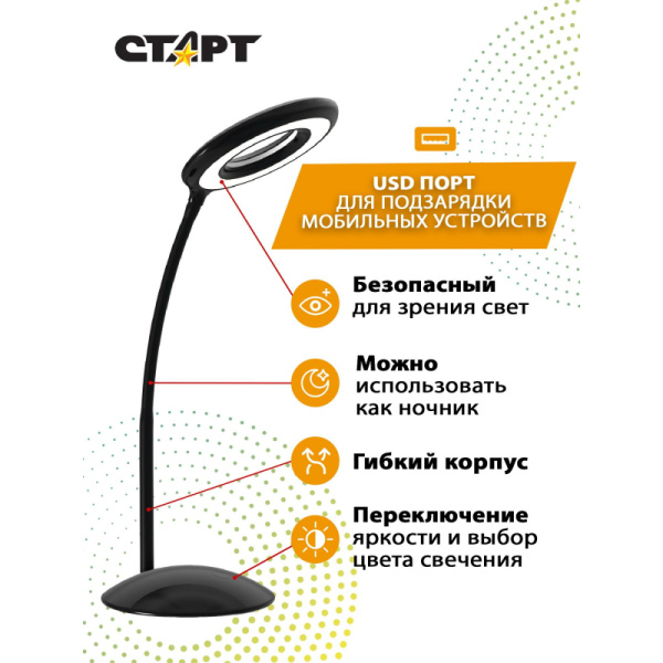 Светильник Старт СТ201 черный, LED 6W