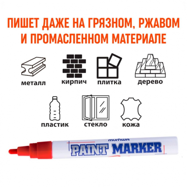Маркер лаковый MunHwa 4 мм красный